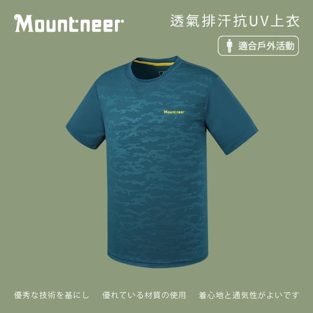 【Mountneer 山林】男透氣排汗抗UV上衣-藍綠-51P11-84(T恤/男裝/上衣/休閒上衣)