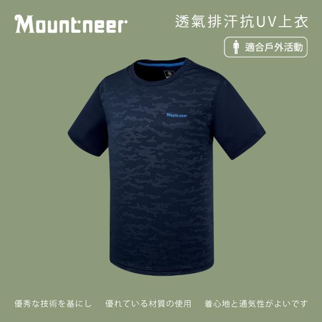 【Mountneer 山林】男透氣排汗抗UV上衣-深藍-51P11-88(T恤/男裝/上衣/休閒上衣)