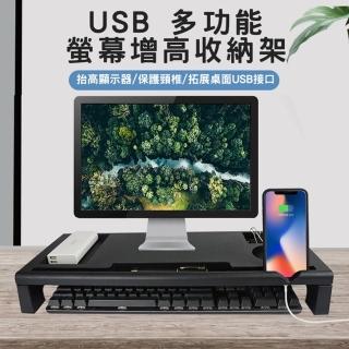 USB 多功能螢幕增高收納架