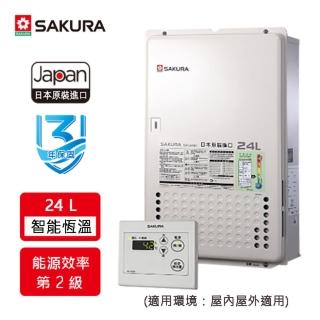 【SAKURA 櫻花】24L日本進口智能恆溫熱水器SH-2480(LPG/FE式 原廠安裝-官方)