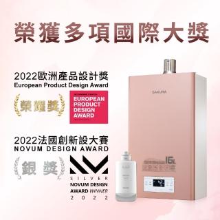 【SAKURA 櫻花】16L美膚沐浴熱水器DH1683(LPG/FE式 原廠安裝-官方)