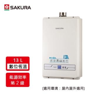 【SAKURA 櫻花】13L數位恆溫熱水器SH-1335(LPG/FE式 原廠安裝-官方)