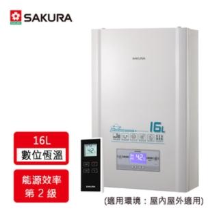 【SAKURA 櫻花】16L無線溫控智能恆溫熱水器DH1628(LPG/FE式 原廠安裝-官方)
