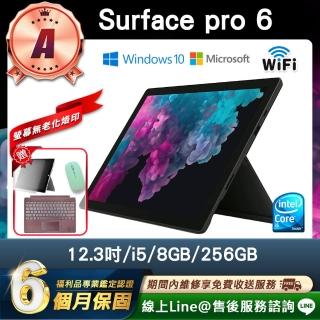 【Microsoft 微軟】A級福利品 Surface Pro 6 12.3吋（i5／8G／256G）WiFi版 平板電腦(贈無線滑鼠+鋼化膜)