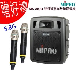 【MIPRO】MA-300D配2手握麥克風ACT-58H(雙頻道迷你無線擴音機)