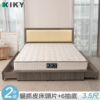 【KIKY】凱特耐磨貓抓皮靠墊二件床組單人加大3.5尺(床頭片+六分抽屜床底)