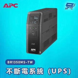 【CHANG YUN 昌運】APC 不斷電系統 UPS BR1350MS-TW 1350VA 120V 在線互動式 直立式