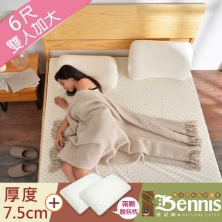 【班尼斯】雙人加大6x6.2尺x7.5cm百萬馬來西亞製頂級天然乳膠床墊+二顆-麵包枕(馬來鑽石級大廠高純度95)
