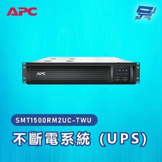 【CHANG YUN 昌運】APC 不斷電系統 UPS SMT1500RM2UC-TWU 1500VA 120V在線互動式 機架