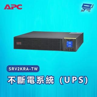 【CHANG YUN 昌運】APC 不斷電系統 UPS SRV2KRA-TW 2000VA 120V在線式 機架