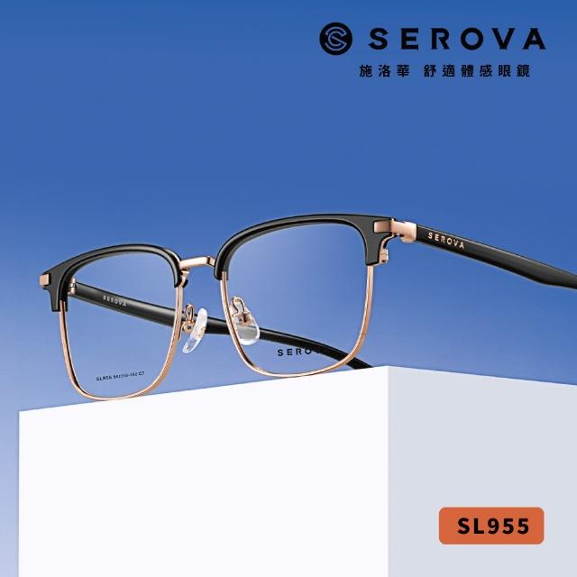 【SEROVA】眉型方框光學眼鏡(共5色#SL955)