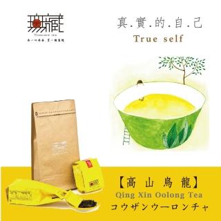 【無藏茗茶】阿里山高山烏龍茶-真實的自己100g裸包裝(阿里山高山茶葉/烏龍茶葉)
