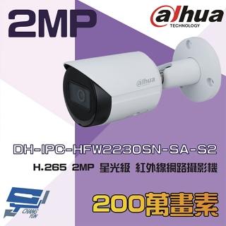 【CHANG YUN 昌運】大華 DH-IPC-HFW2230SN-SA-S2 2MP 星光紅外線網路攝影機 內建麥克風(以新款出貨)