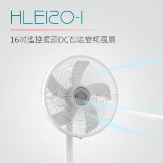 【DIKE】16吋遙控擺頭DC智能變頻風扇-☆管(HLE120WT-1)