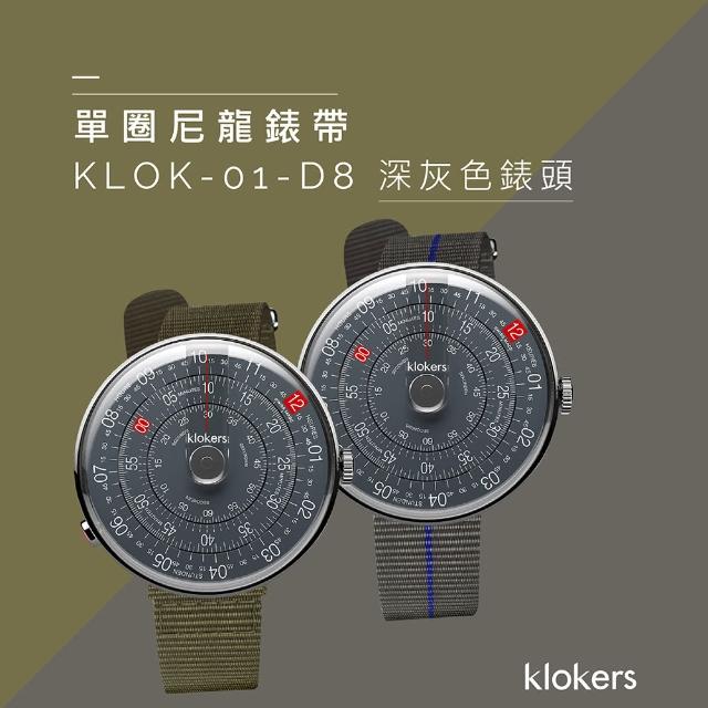 【klokers 庫克】KLOK-01-D8 深灰色錶頭+單圈尼龍錶帶