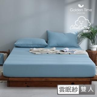 【GOLDEN-TIME】雲眠紗三件式枕套床包組-琉璃綠(雙人)