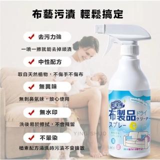【YING SHUO】免洗布藝清潔劑 500ml(窗簾 桌布 床墊 沙發清潔 地墊 地毯)