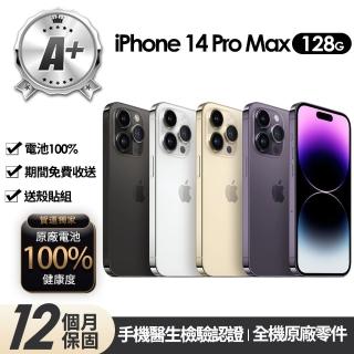 【Apple】A+級福利品 iPhone 14 Pro Max 128G 6.7吋(贈玻璃貼+保護殼+100%電池)