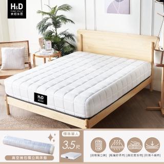 【H&D 東稻家居】格子真空捲包獨立筒床墊 單人3.5尺床墊(床墊 捲包床墊)