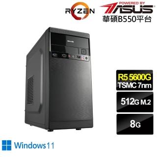 【華碩平台】R5六核 Win11{預言家AN0ABW}文書機(R5-5600G/B550/8G/512G)