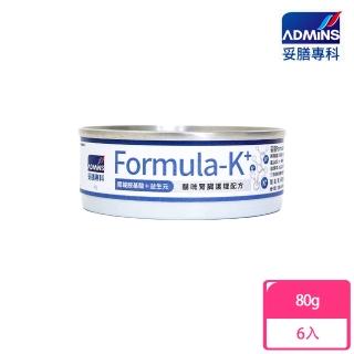 妥膳專科Formula-K+_貓腎臟護理機能罐80gx6罐 關鍵胺基酸+益生元(全齡貓/腎臟護理)
