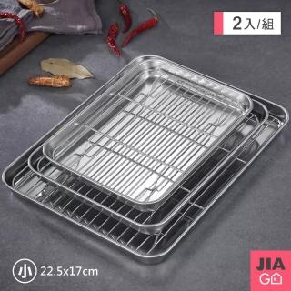 【JIAGO】不鏽鋼瀝油架烤盤-小號(2入組)