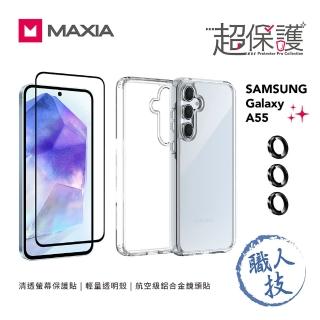 【MAXIA】輕量透明殼+螢幕保貼+鏡頭貼 Samsung Galaxy A55 超保護組
