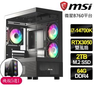 【微星平台】i7二十核 Geforce RTX3050{宁}電競電腦(i7-14700K/B760/64G/2TB)