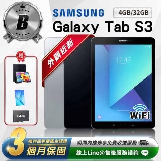 【SAMSUNG 三星】B級福利品 Galaxy Tab S3 9.7吋（4G／32G）Wifi版 平板電腦(贈超值配件禮)