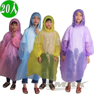 【OMAX】兒童加厚防沾黏輕便雨衣-顏色混搭-20入