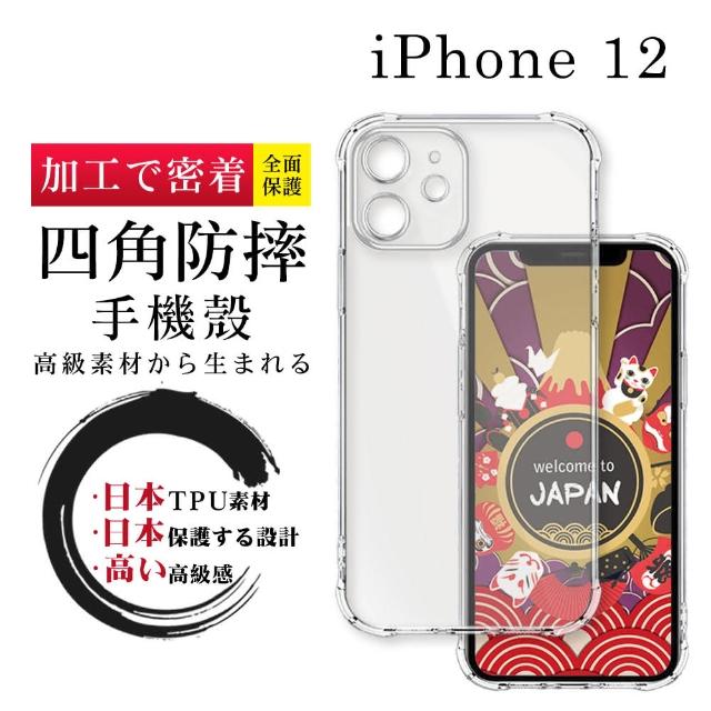 【SuperPG】iPhone 12 6.1吋 防摔加厚清水四角防摔殼保護套