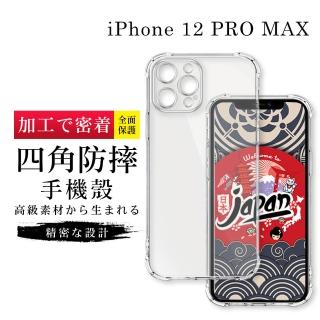 【GlassJP所】iPhone 12 PRO MAX 6.7吋 透明高能見度高清四角防摔殼手機保護殼