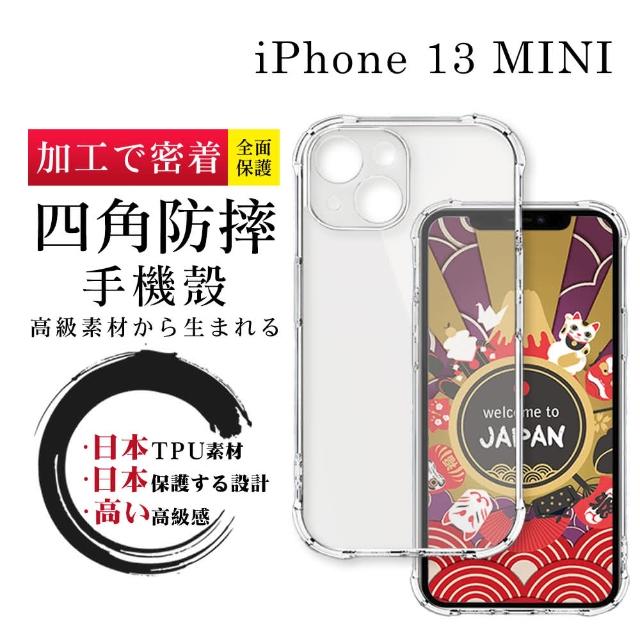 【SuperPG】iPhone 13 MINI 5.4吋 防摔加厚清水四角防摔殼保護套