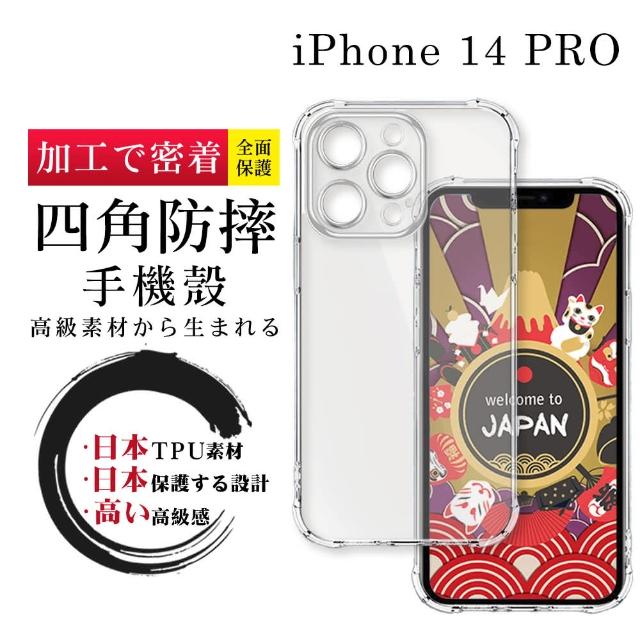 【SuperPG】iPhone 14 PRO 6.1吋 防摔加厚清水四角防摔殼保護套