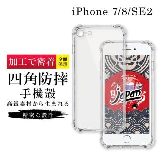 【GlassJP所】iPhone 7 8 SE2 4.7吋 透明高能見度高清四角防摔殼手機保護殼
