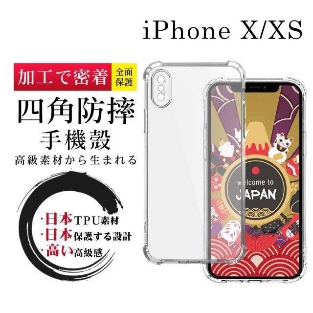 【SuperPG】iPhone X iPhone XS 5.8吋 防摔加厚清水四角防摔殼保護套