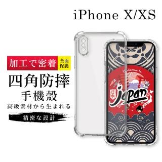 【GlassJP所】iPhone X XS 5.8吋 透明高能見度高清四角防摔殼手機保護殼