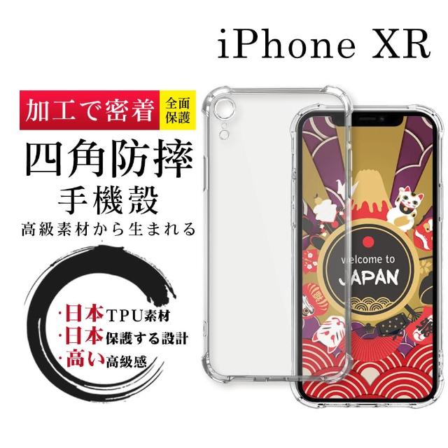 【SuperPG】iPhone XR 6.1吋 防摔加厚清水四角防摔殼保護套