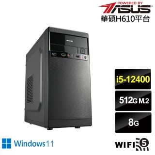 【華碩平台】i5六核 Win11{航海家AN0EBW}文書機(i5-12400/H610/8G/512G/WIFI)