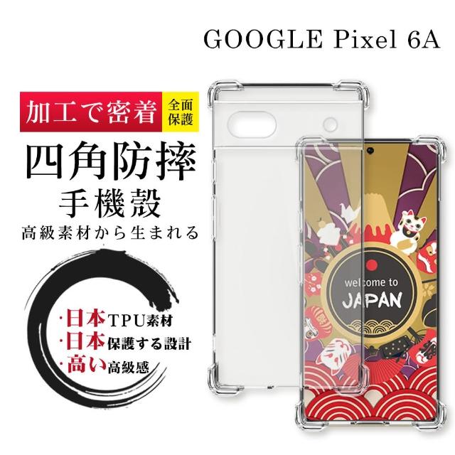 【SuperPG】GOOGLE Pixel 6A 6.1吋 防摔加厚清水四角防摔殼保護套