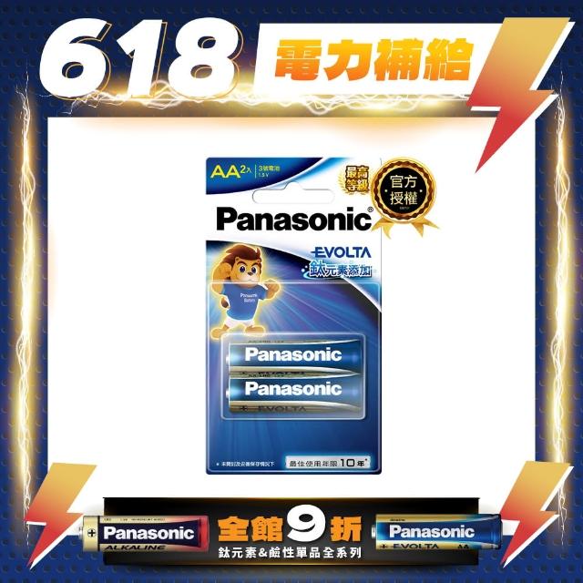 【Panasonic 國際牌】Evolta 鈦元素電池3號(2入)