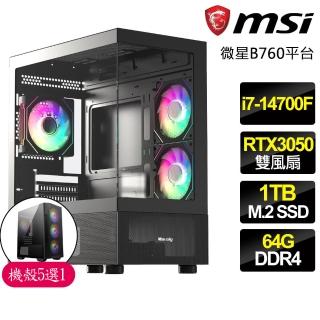 【微星平台】i7二十核 Geforce RTX3050{遊戲卡}電競電腦(i7-14700F/B760/64G/1TB)