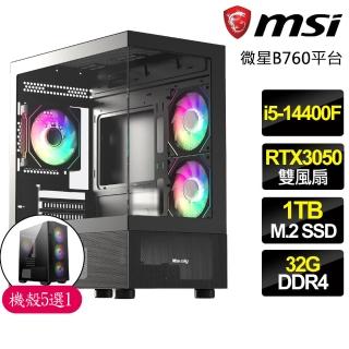 【微星平台】i5十核 Geforce RTX3050{平步青}電競電腦(i5-14400F/B760/32G/1TB)