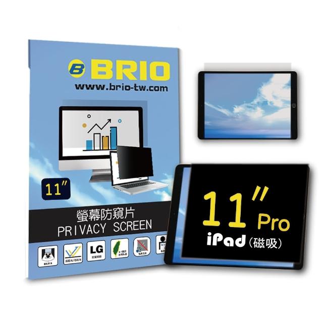 【BRIO】iPad Pro 11吋 - 磁吸式螢幕防窺片(#可拆式#防窺#防刮防磨#防眩光#清晰度高)