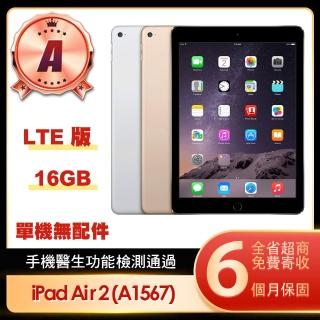 【Apple】A級福利品 iPad Air 2(9.7吋/LTE/16G)