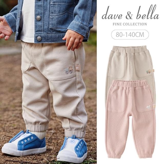 【Dave Bella】華夫格純棉大口袋休閒兒童長褲(DB1248596)