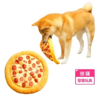 【好吃好吃】披薩絨毛響紙寵物玩具(耐咬 解悶 磨牙 潔牙 發聲 狗狗 貓咪)