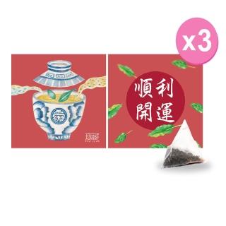 【無藏茗茶】端午公益禮盒-祝福文字小方盒×3盒組(茶包系列—順利開運/附提袋)