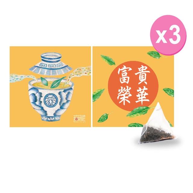 【無藏茗茶】端午公益禮盒-祝福文字小方盒×3盒組(茶包系列—富貴榮華/附提袋)