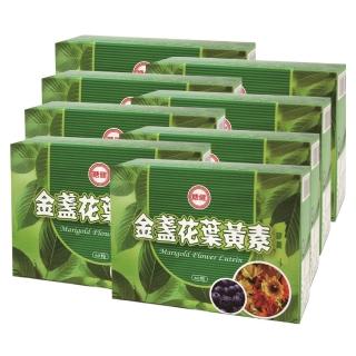 【台糖生技】糖健金盞花葉黃素膠囊8盒組(共480粒)